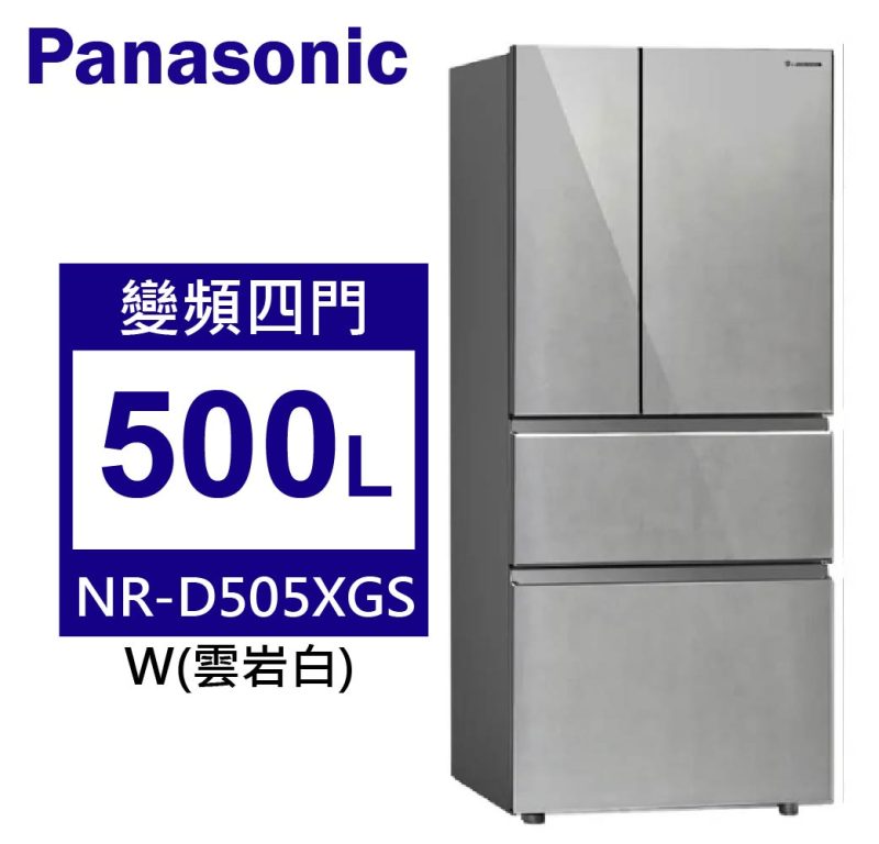 Panasonic松下 四門岩板玻璃系列冰箱/變頻500公升/NR-D505XGS-W 雲岩白(W)