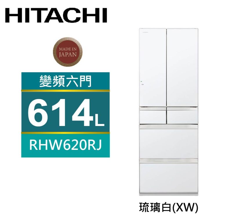 HITACHI 日立 日本製 原裝一級效能變頻六門冰箱/變頻614公升/RHW620RJ 琉璃白(XW)